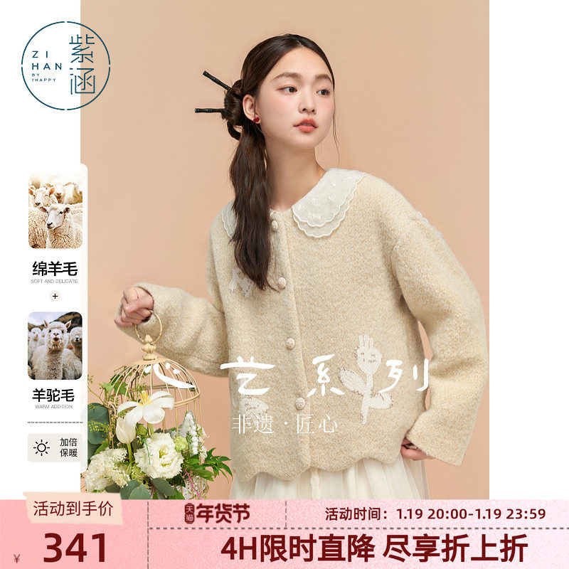 紫涵圈圈尼羊毛圆领短外套女冬季新款手工刺绣设计感休闲宽松上衣,女装/女士精品,短外套,淘宝优惠券,粉丝福利购,淘宝优惠卷