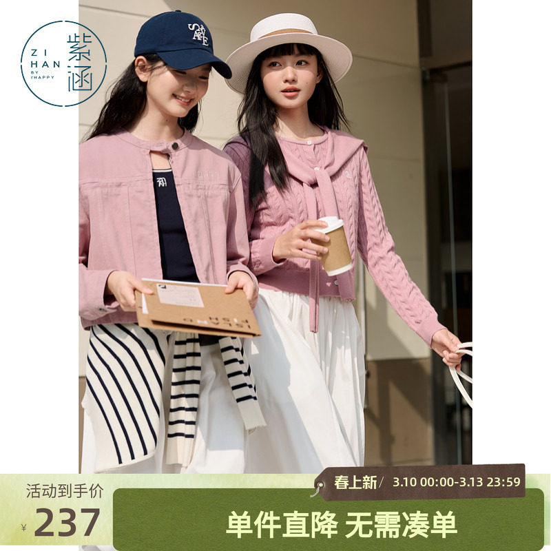 紫涵麻花圆领针织开衫女春秋季新款甜美修身显瘦内搭休闲刺绣毛衣