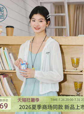 紫涵亚麻连帽针织开衫女2026夏季新款轻薄透气吊带裙遮阳叠穿毛衫