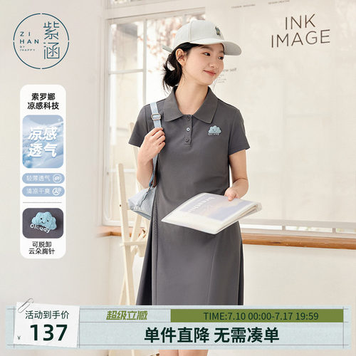 紫涵POLO领灰色短袖连衣裙女士夏季新款学院风小个子收腰T恤短裙