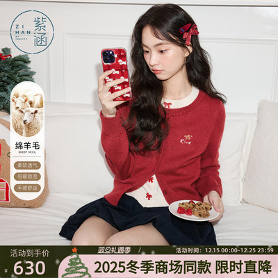 紫涵红色假两件针织开衫短款双层半身裙两件套装女2025年冬季新款