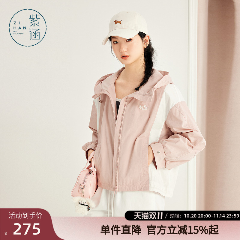 紫涵撞色拼接连帽短款外套女春秋季新款防风户外休闲通勤夹克上衣