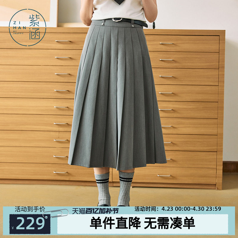 紫涵学院风中长款百褶裙女士夏季新款简约灰色高腰显瘦a字半身裙