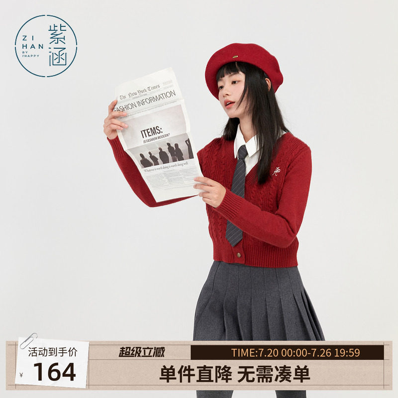 紫涵短款红色v领针织开衫女冬季新款绞花肌理感休闲刺绣毛衣外套