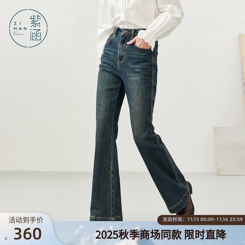 紫涵复古做旧喇叭牛仔裤女2025年秋季新款窄版高腰修身显瘦休闲裤