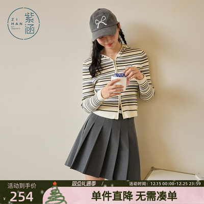 紫涵撞色条纹双拉链针织衫女春秋季新款学院风修身显瘦连帽打底衫