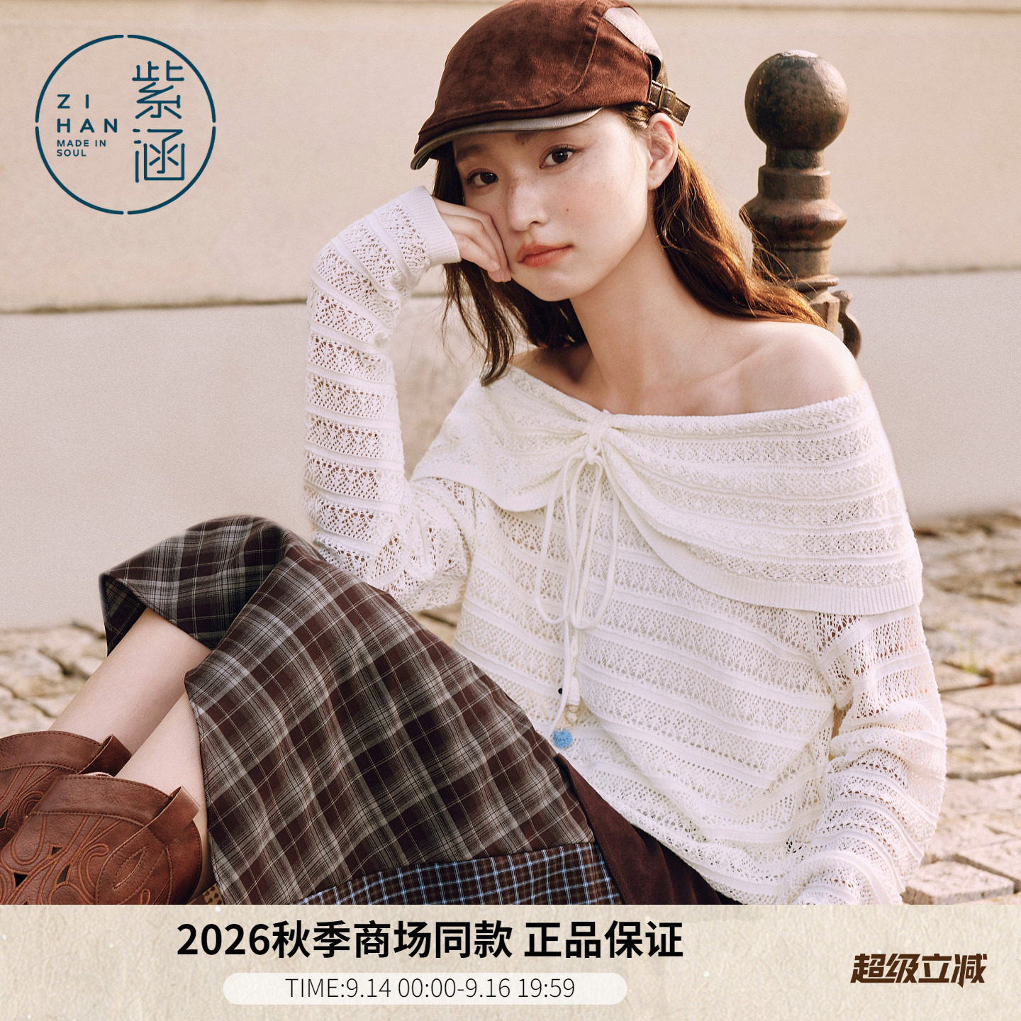 紫涵一字肩镂空针织衫女2026年秋季新款系绳翻领露肩宽松长袖毛衫