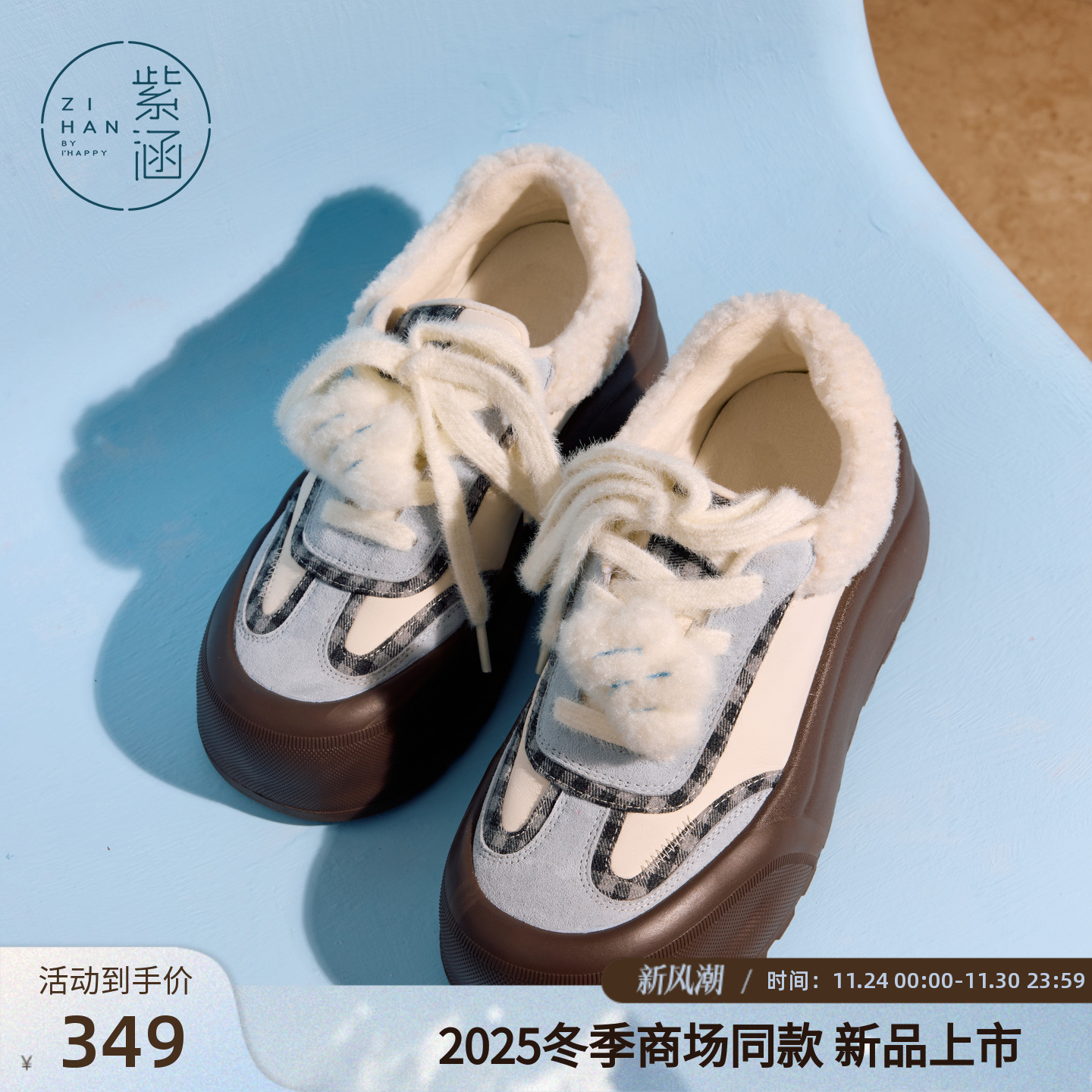 紫涵时尚大头板鞋女2025年冬季新款厚底增高加绒保暖德训鞋休闲鞋