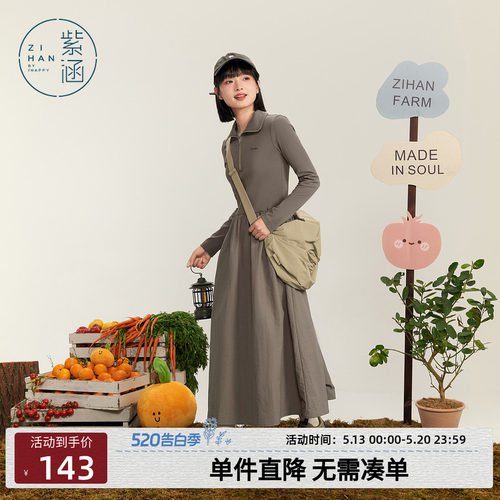 紫涵拉链POLO领长袖连衣裙女秋季新款通勤休闲收腰拼接长款A字裙