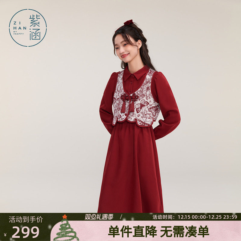 紫涵无袖国风设计马甲长袖衬衫连衣裙两件套女2024冬季新款百搭