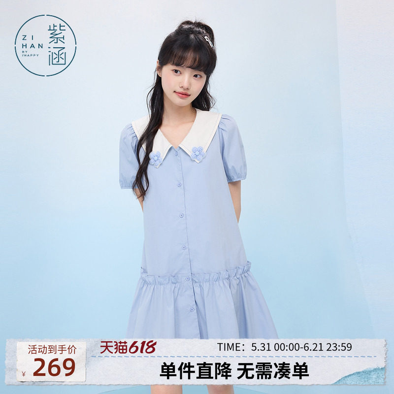 紫涵撞色翻领蓝色绣花连衣裙女士夏季新款甜美减龄宽松泡泡袖短裙