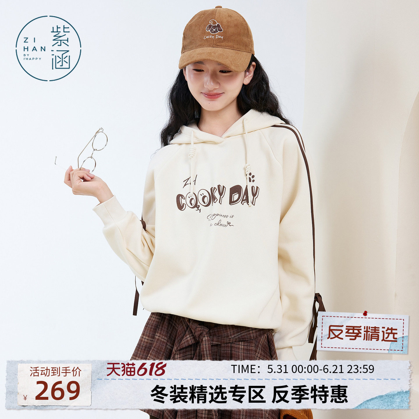 紫涵连帽套头撞色条纹卫衣女冬季新款字母印花蝴蝶结宽松休闲上衣