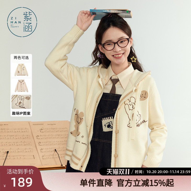 紫涵小熊刺绣针织开衫女秋季新款学院风休闲可爱减龄宽松毛衣外套