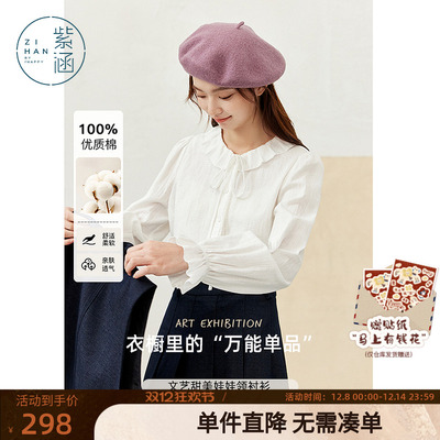 紫涵娃娃领系绳长袖衬衫女2025年秋季新款文艺感甜美宽松显瘦衬衣