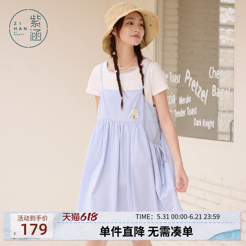 紫涵多巴胺方领短袖T恤条纹吊带连衣裙内外两件套装女士夏季新款
