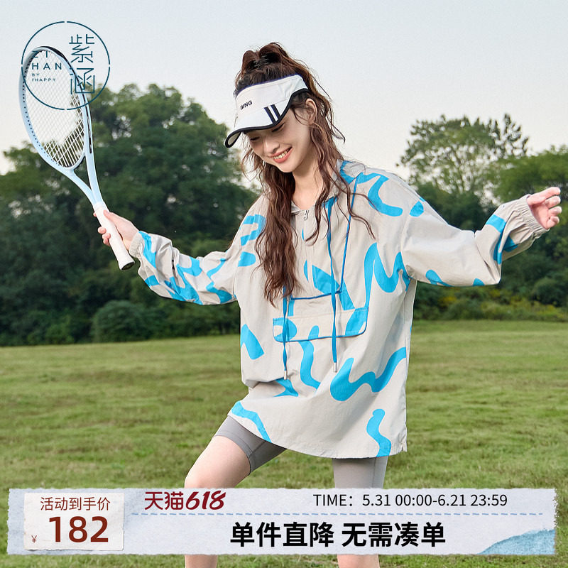 紫涵连帽套头外套女2025年夏季新款户外运动网球少女遮臀宽松上衣
