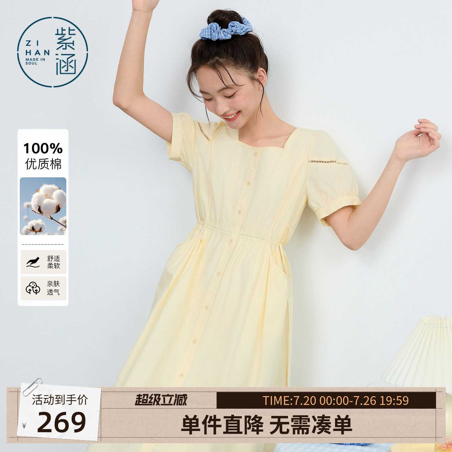 紫涵全棉方领短袖连衣裙女2026夏季新款系绳收腰单排扣a字中长裙
