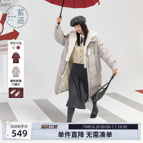 紫涵长款羽绒服外套女冬季新款撞色帽领宽松通勤保暖白鸭绒面包服