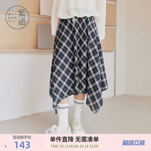 紫涵不规则藏青格纹半身裙女夏季新款韩系松紧高腰休闲a字半身裙