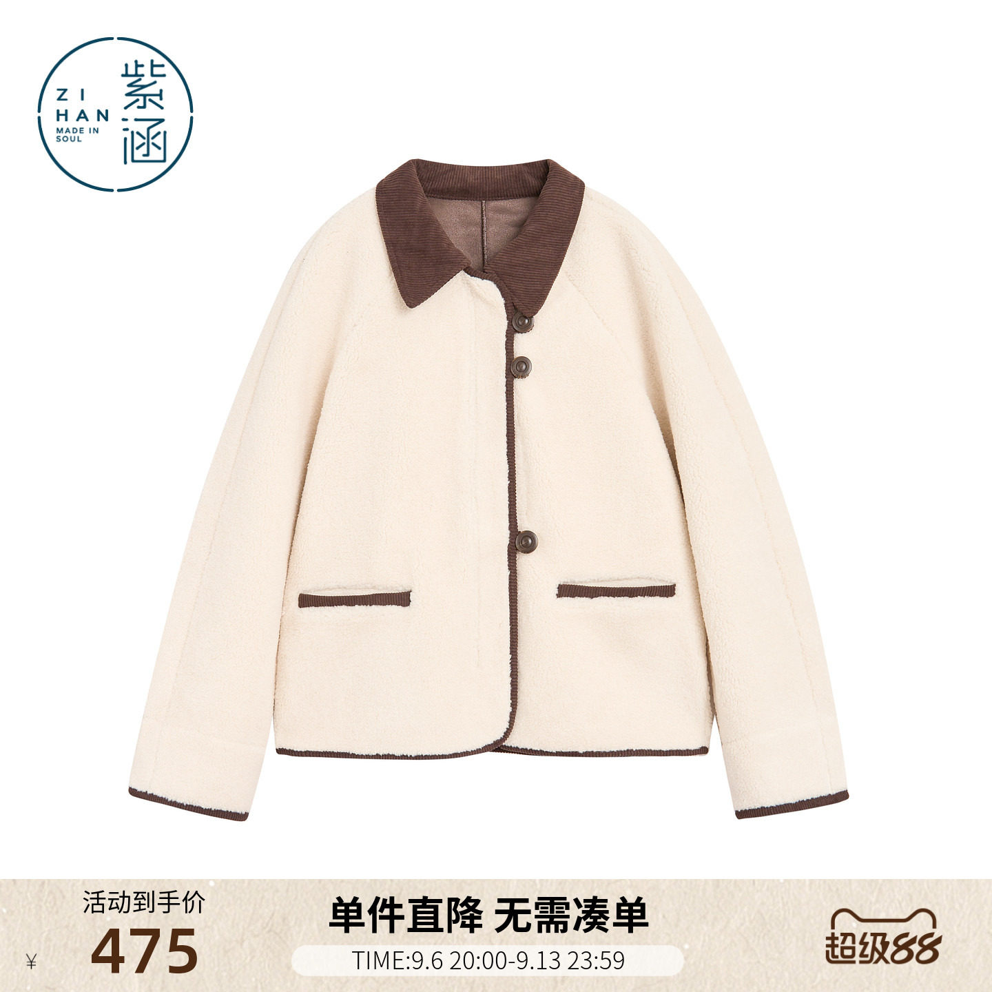 紫涵短款仿羊羔毛撞色翻领外套女士冬季新款复古宽松休闲拉链上衣