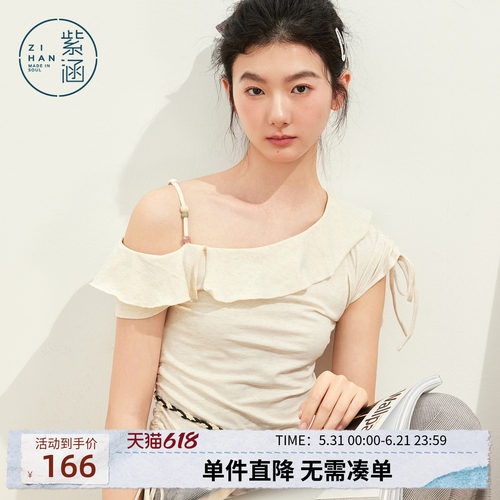 紫涵斜肩露肩短袖T恤女2026夏季新款荷叶边系带腰间抽绳收腰上衣