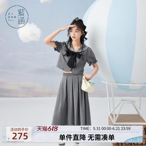 紫涵学院风海军领上衣半身裙套装女夏季新款甜美中长裙休闲两件套