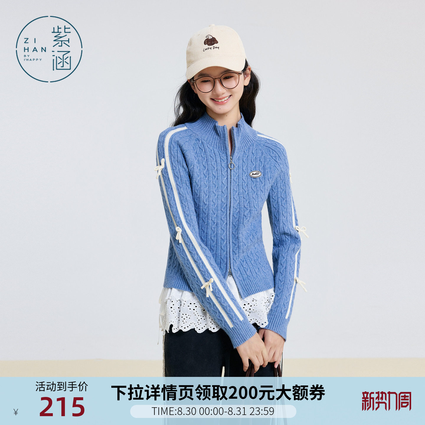 紫涵蓝色半高领麻花肌理针织开衫女冬季新款条纹双开拉链内搭毛衣