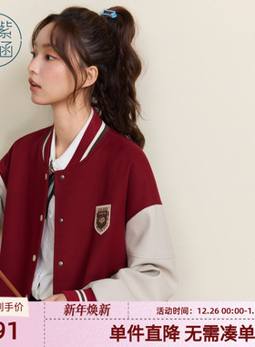 紫涵美式复古红色棒球服女士秋季新款学院风撞色刺绣胸针宽松外套