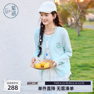 紫涵蓝色圆领针织开衫女2026年春季新款刺绣宽松叠穿软糯毛衫外套