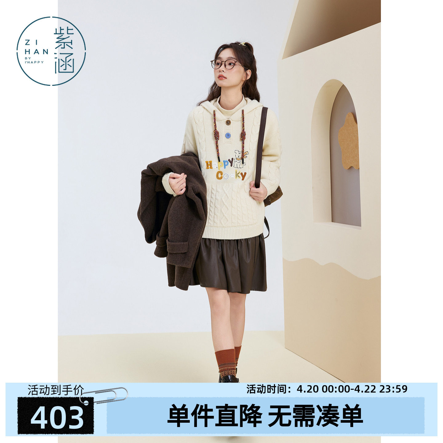 紫涵麻花连帽针织衫女2025冬季新款甜美字母小狗刺绣套头宽松毛衣