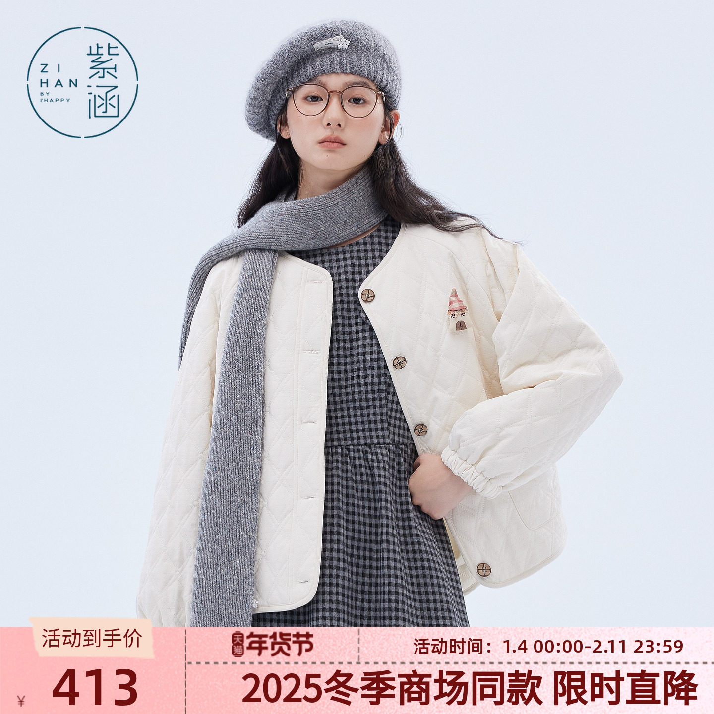 紫涵短款菱格圆领棉服外套女2025年冬季新款甜美轻薄保暖宽松棉衣,女装/女士精品,棉衣/棉服,淘宝优惠券,粉丝福利购,淘宝优惠卷