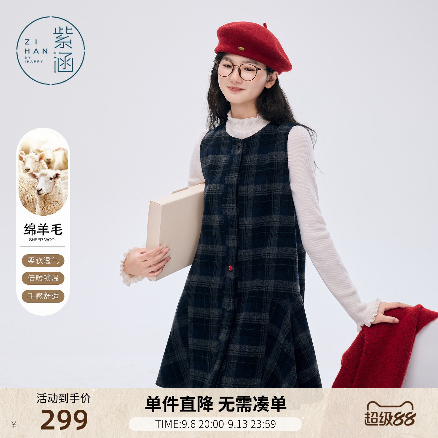 紫涵羊毛格纹无袖背心连衣裙女冬季新款毛呢宽松内搭圆领a字短裙图片