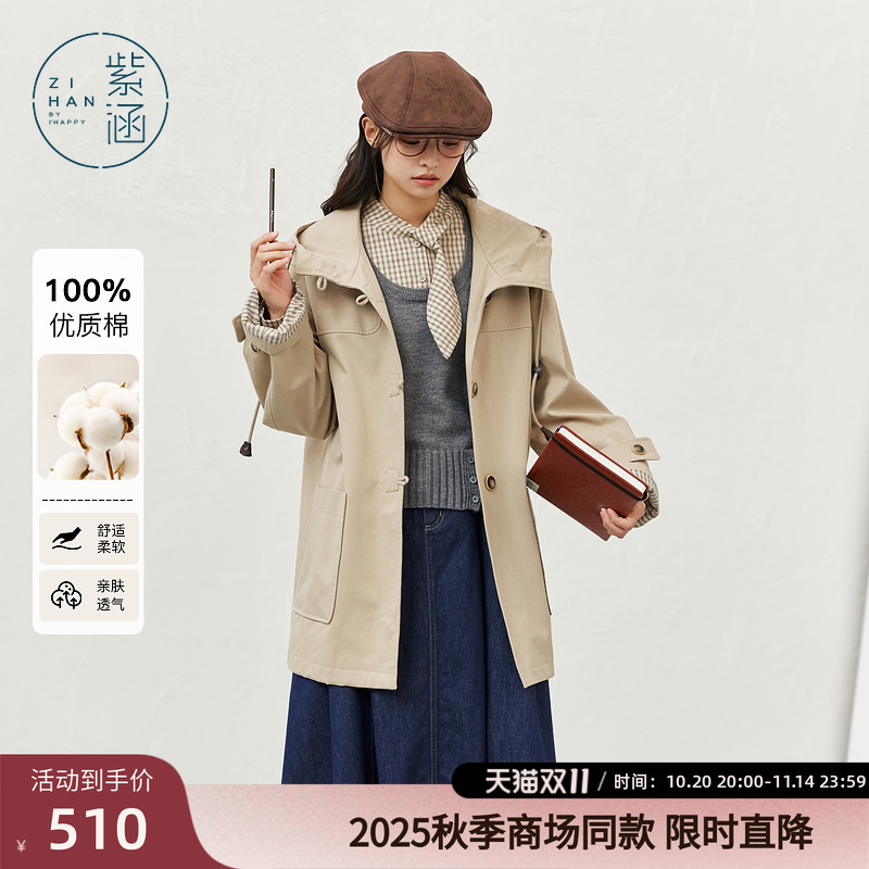 紫涵一手长连帽风衣女2025秋季新款复古文艺风宽松卡其色休闲外套