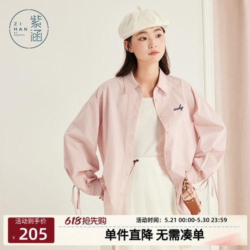 紫涵户外遮阳粉色长袖衬衫外套女夏季新款白色纯棉宽松蝴蝶结上衣
