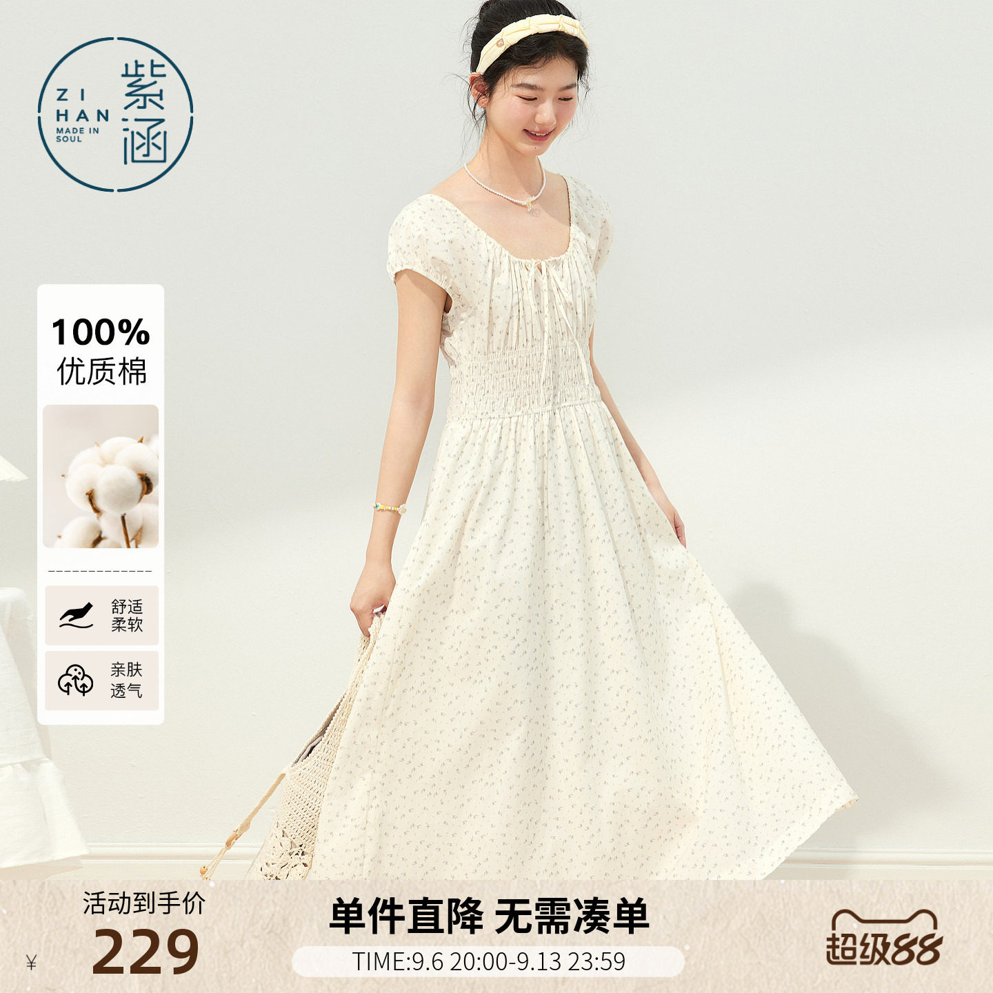 紫涵纯棉碎花短袖连衣裙女2026夏季新款方领系带打揽收腰a字长裙图片