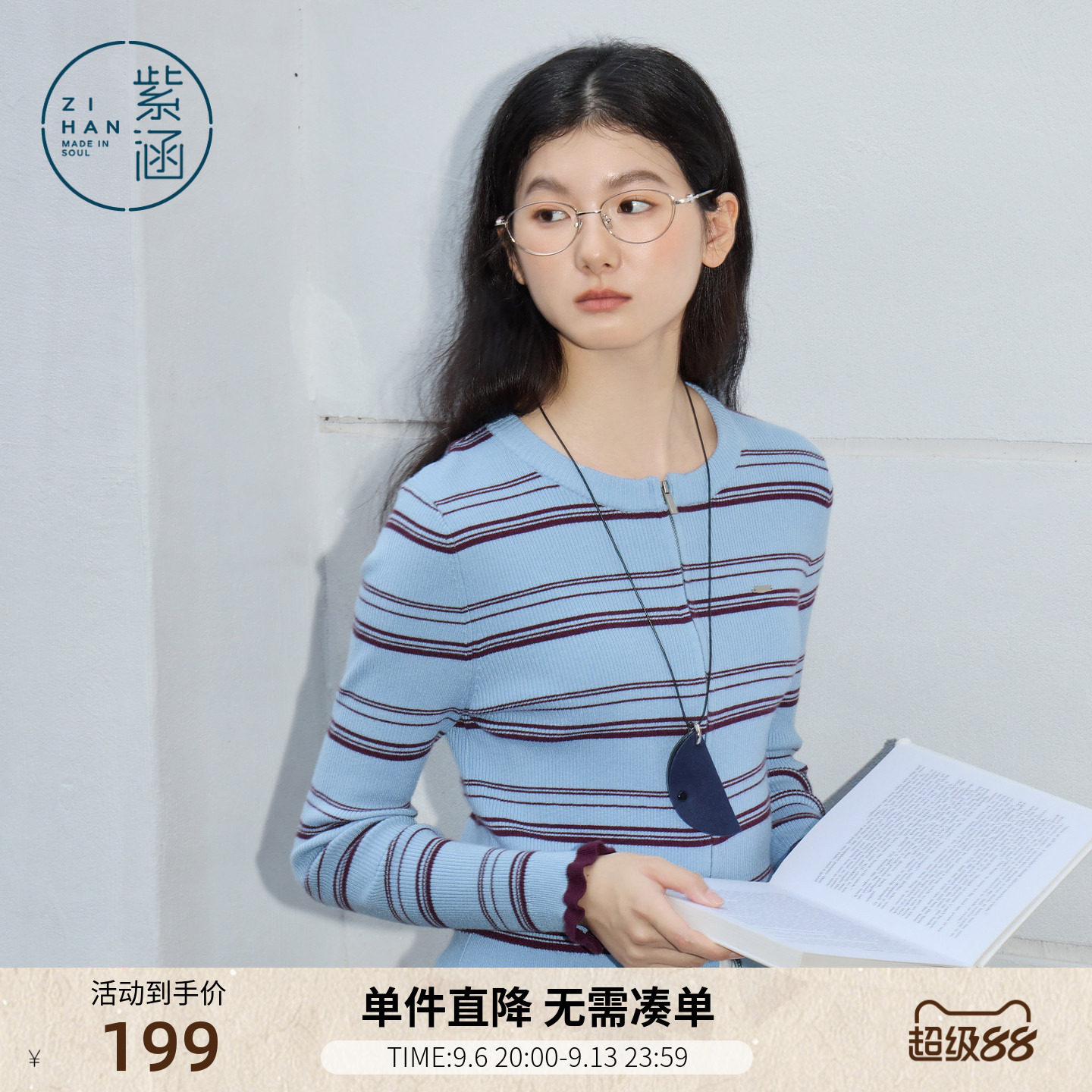 紫涵短款撞色条纹圆领针织开衫女春季新款花边修身显瘦拉链毛衫