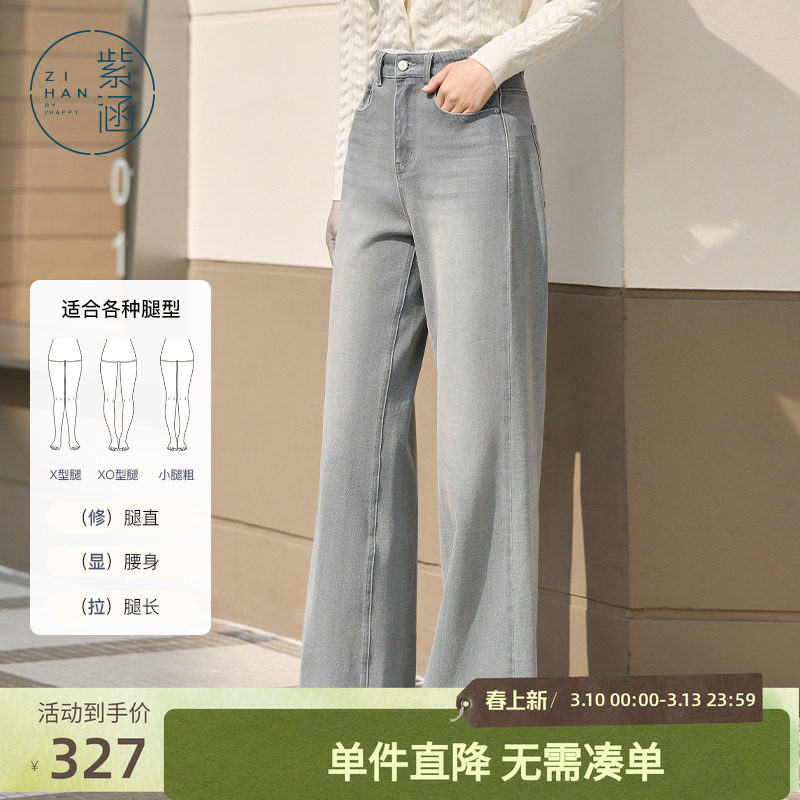 紫涵高腰直筒牛仔裤女春秋季新款时尚垂感宽松遮肉阔腿休闲长裤子