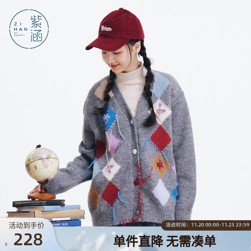 紫涵宽松款V领针织开衫冬季新款设计感撞色菱格拼接毛织外套小众