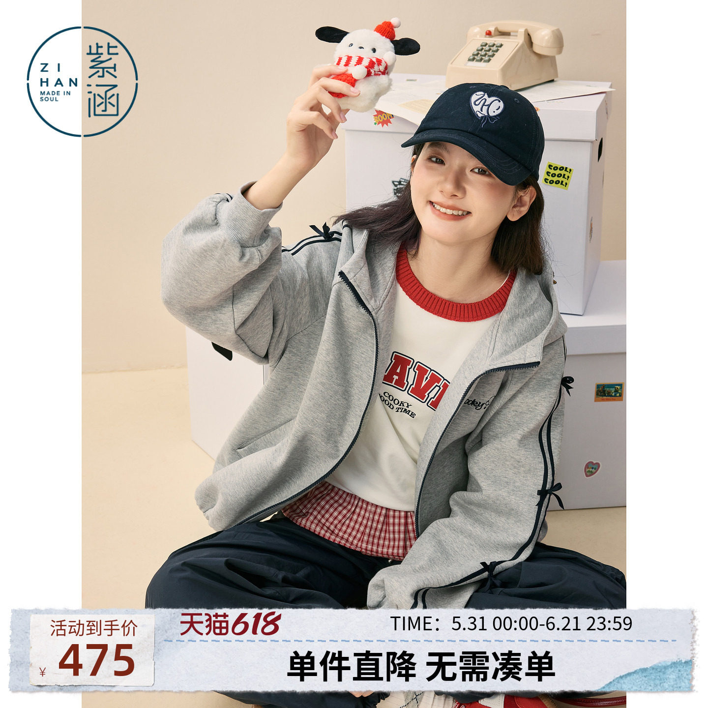 紫涵抽绳连帽卫衣外套女2026春季新款撞色条纹蝴蝶结宽松拉链上衣