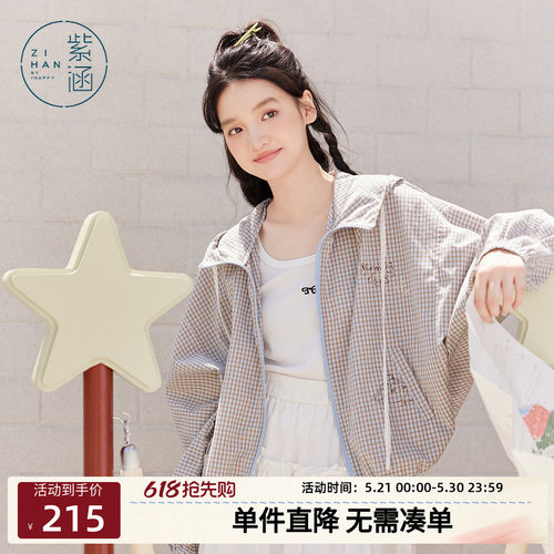 紫涵蓝咖色格纹连帽外套女2026春季新款甜美百搭纯棉拉链防风上衣