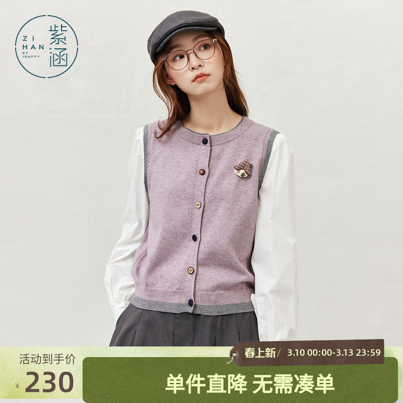 紫涵长袖拼接针织开衫女秋季新款文艺淡人风撞色圆领紫色毛衣外套