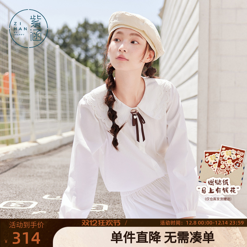 紫涵镂空刺绣娃娃领长袖衬衫女2025秋季新款白色甜美减龄内搭衬衣