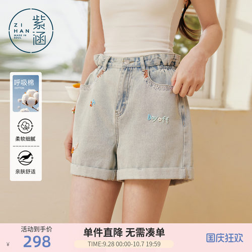 紫涵浅蓝牛仔卷边短裤女2026年夏季新款花苞高腰刺绣宽松休闲热裤