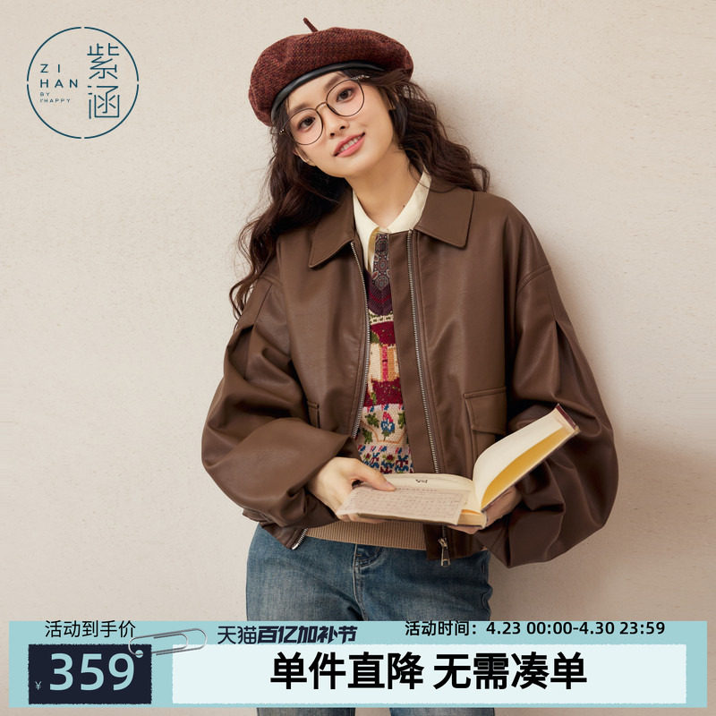 紫涵短款宽松皮衣外套女春季新款美拉德通勤翻领复古PU皮夹克上衣