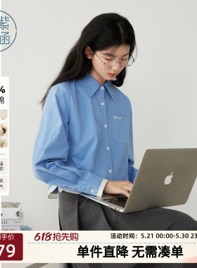 紫涵撞色拼接蓝色长袖衬衫女士秋季新款高智简约通勤刺绣纯棉衬衣