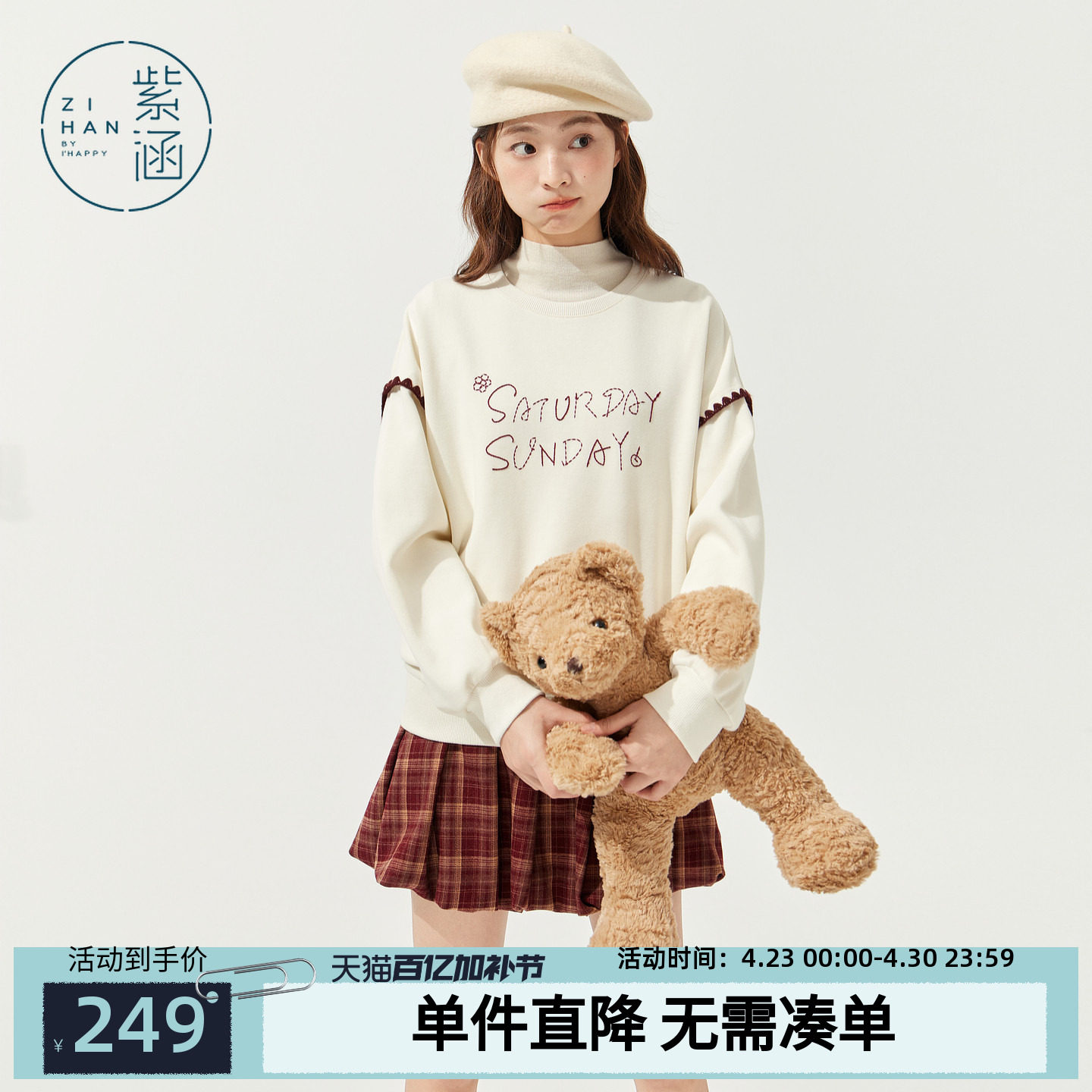 紫涵圆领套头卫衣女2025冬季新款字母刺绣宽松慵懒感百搭休闲上衣