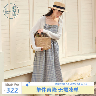 女夏季 紫涵长袖 遮阳罩衫 收腰打揽a字吊带连衣裙内外两件套装 新款