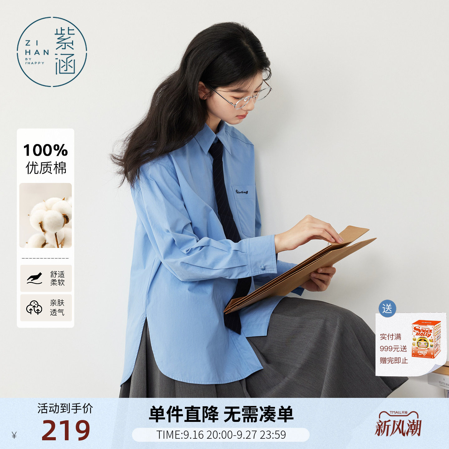 紫涵宽松蓝色长袖衬衫女秋季新款高智风简约通勤领带纯棉刺绣衬衣图片