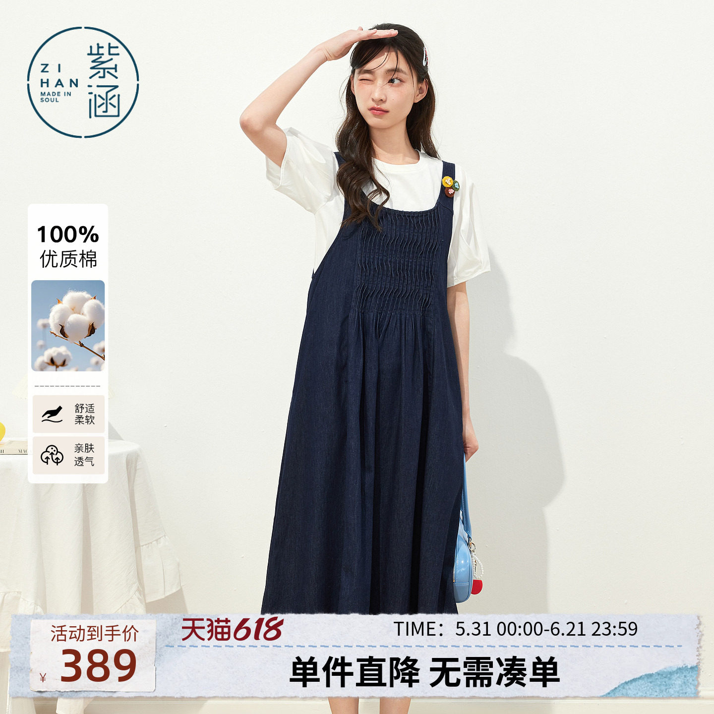 紫涵纯棉牛仔吊带背心连衣裙女2026年夏季新款深蓝宽松叠穿a字裙