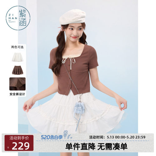 紫涵白色木耳边蛋糕裙女士夏季新款甜美网纱内衬拼接高腰a字短裙